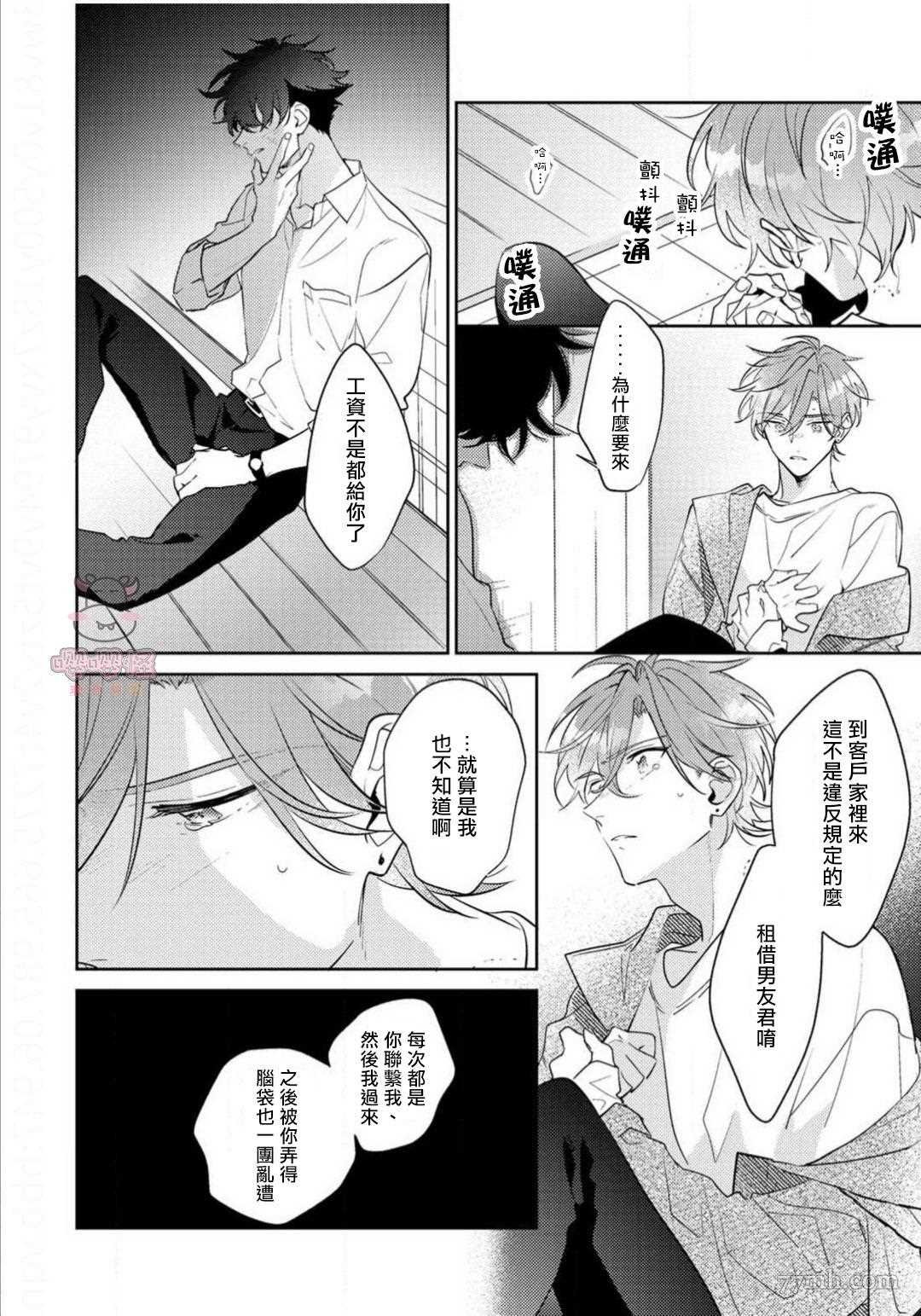 第5话