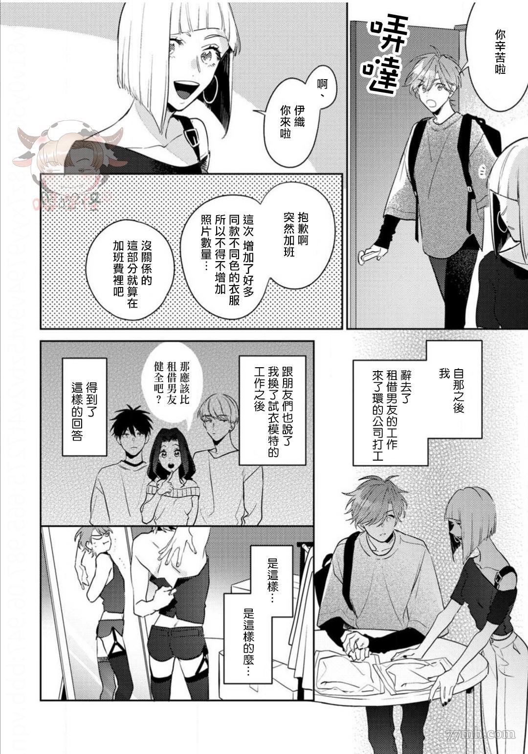 第6话