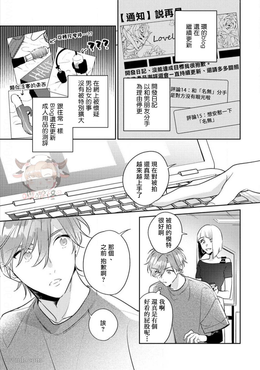 第6话