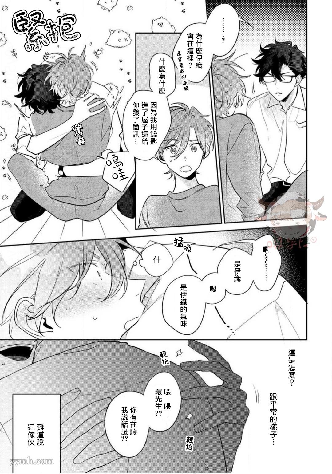 番外完结