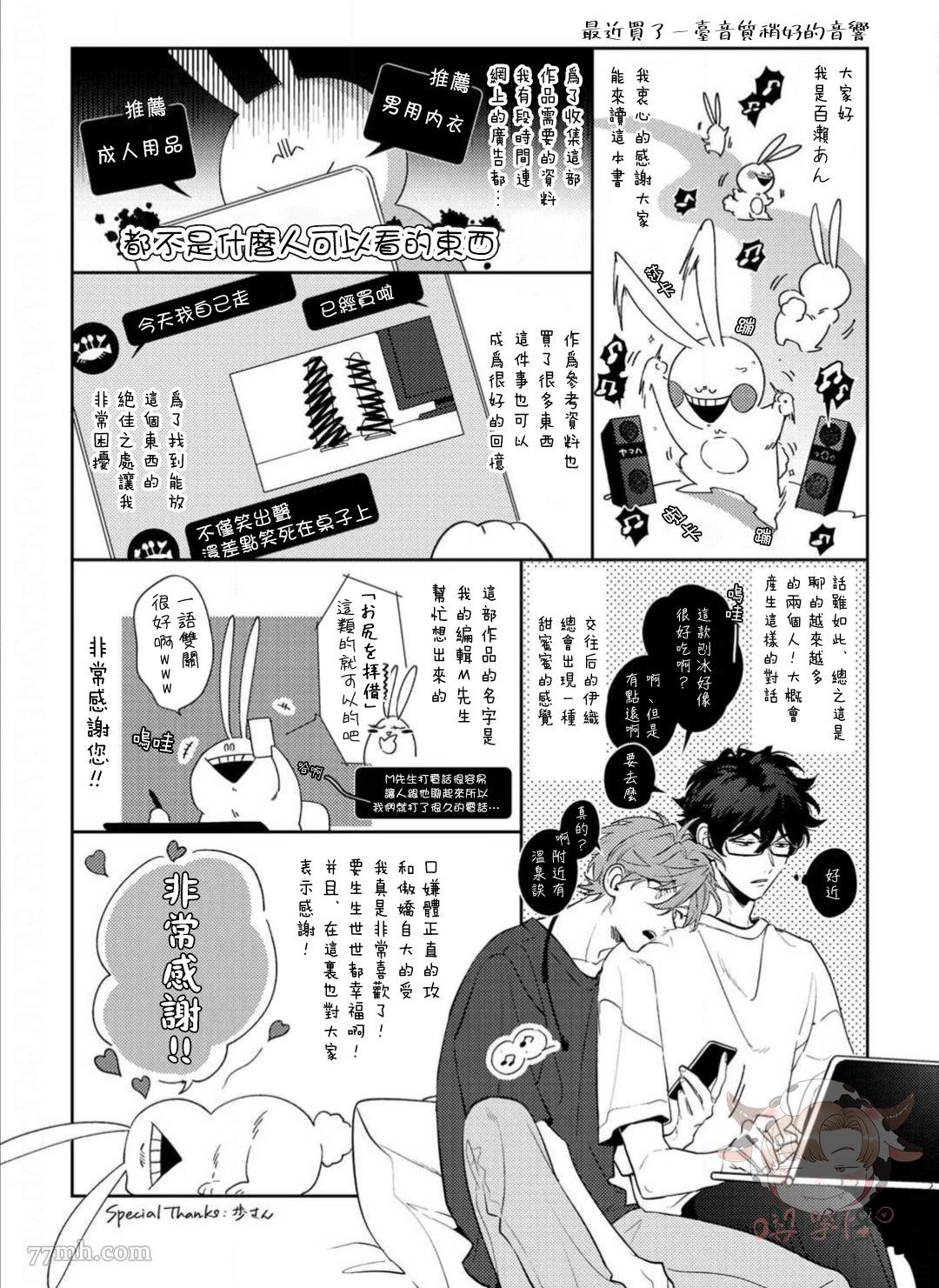 番外完结