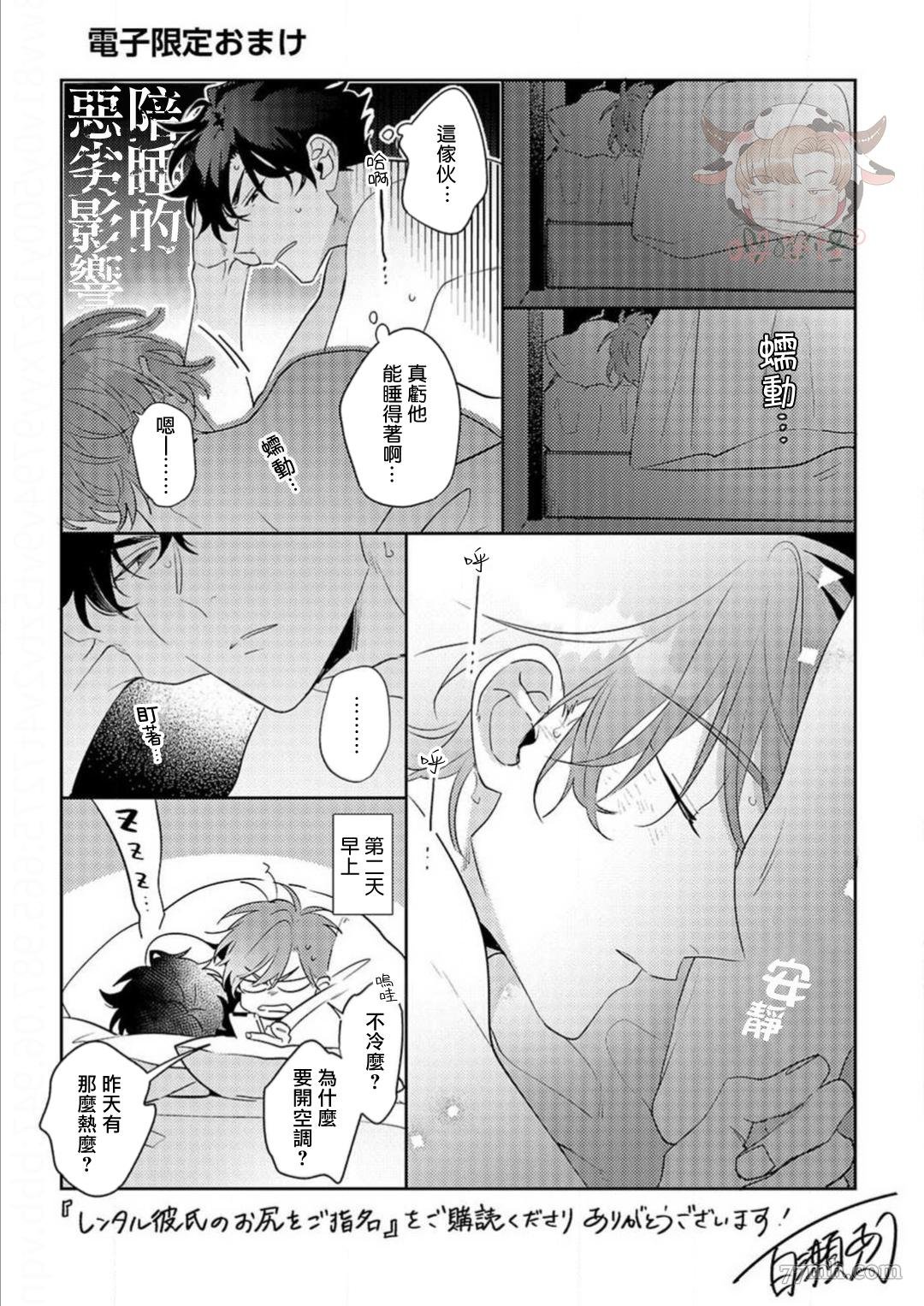 番外完结
