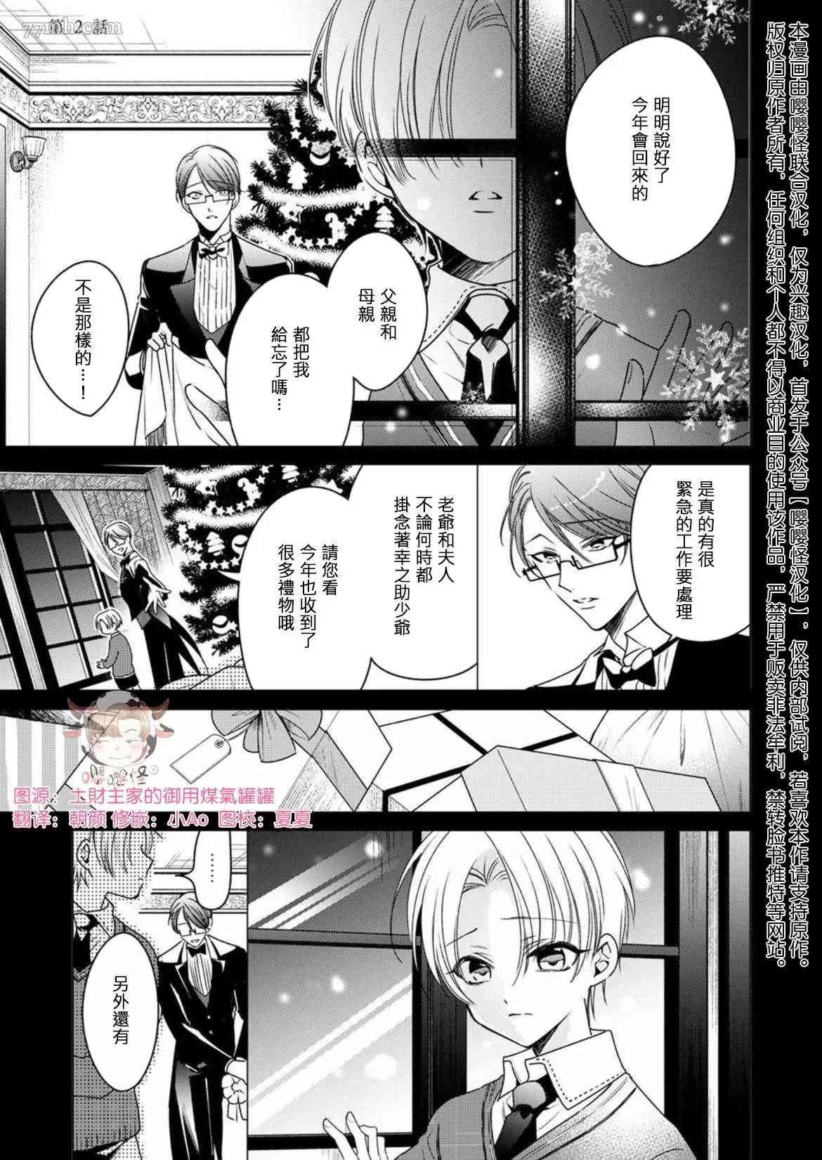 第2话
