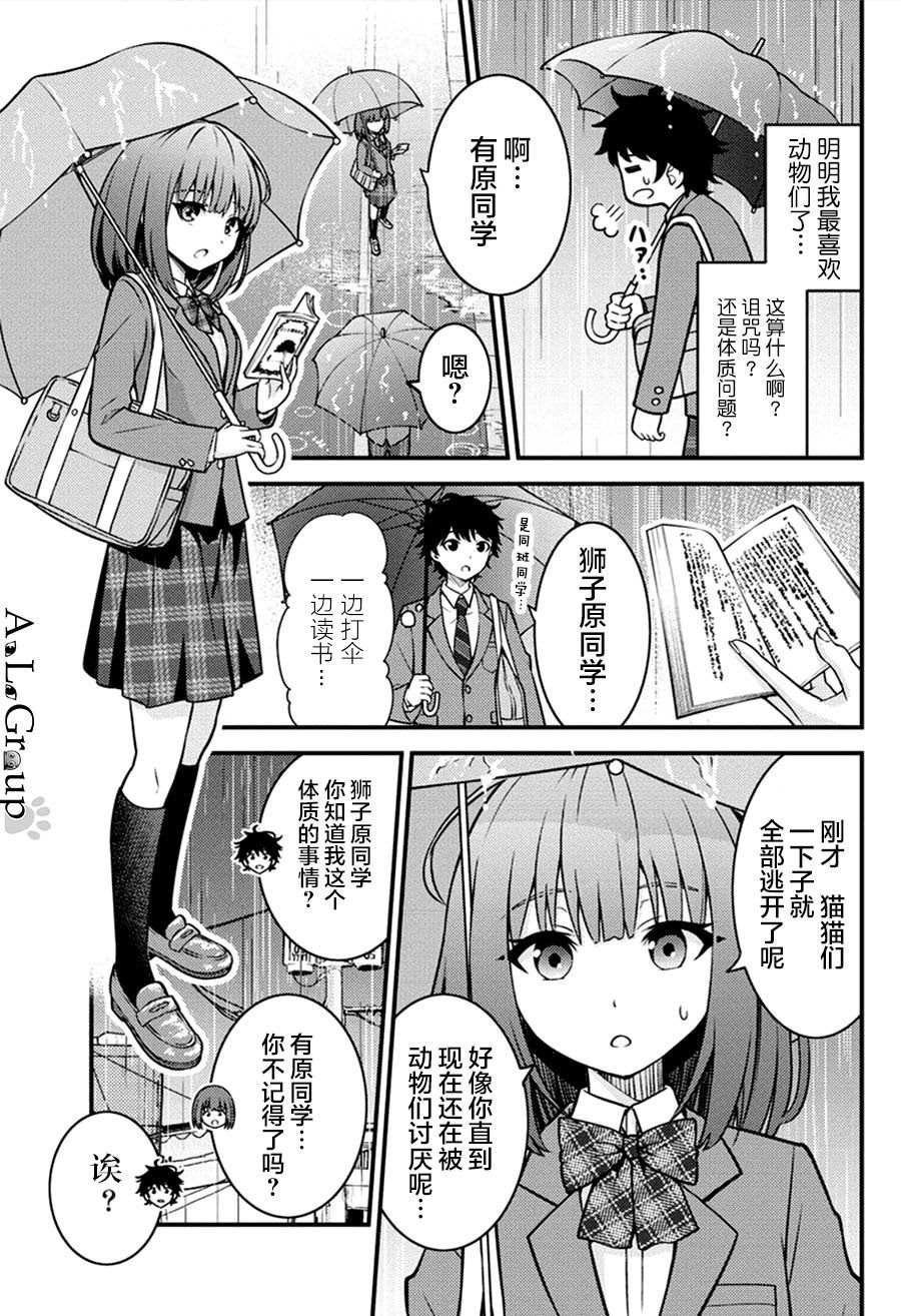第1话 被卷入的异世界