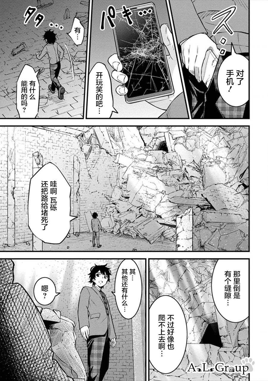 第1话 被卷入的异世界