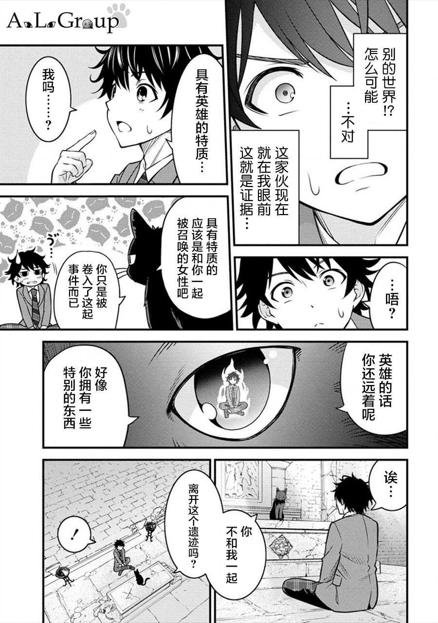第1话 被卷入的异世界