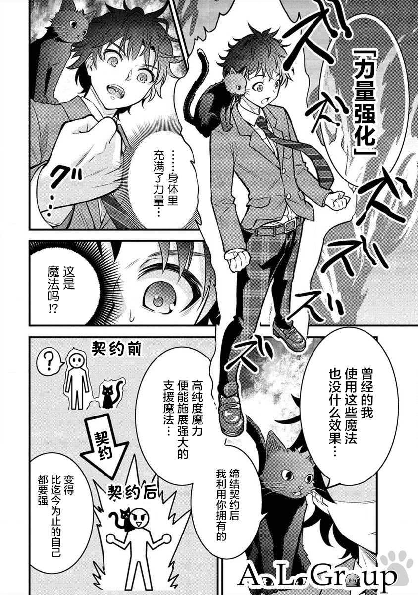 第1话 被卷入的异世界