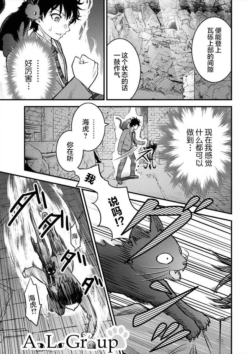 第1话 被卷入的异世界