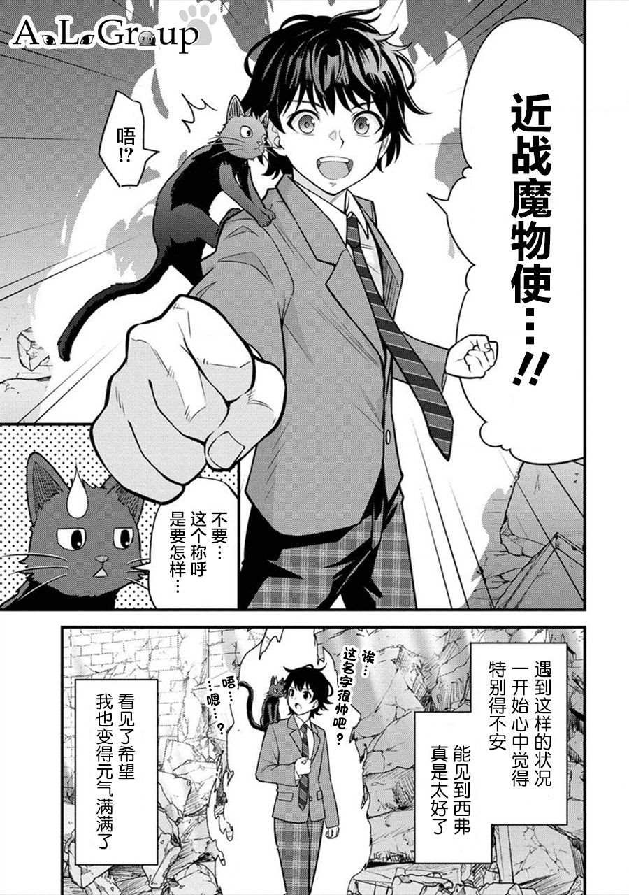 第1话 被卷入的异世界