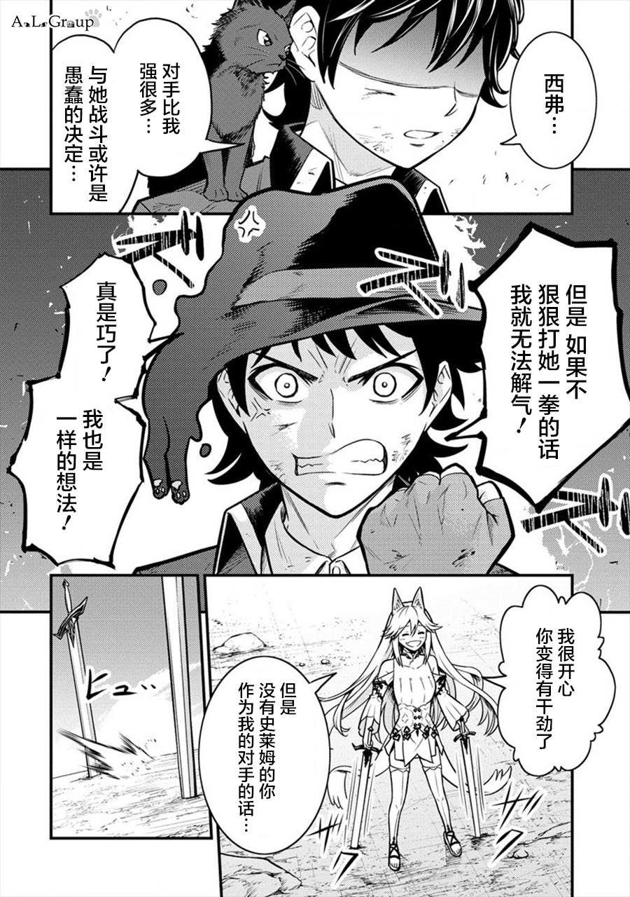 第10话 魔王军干部尼亚