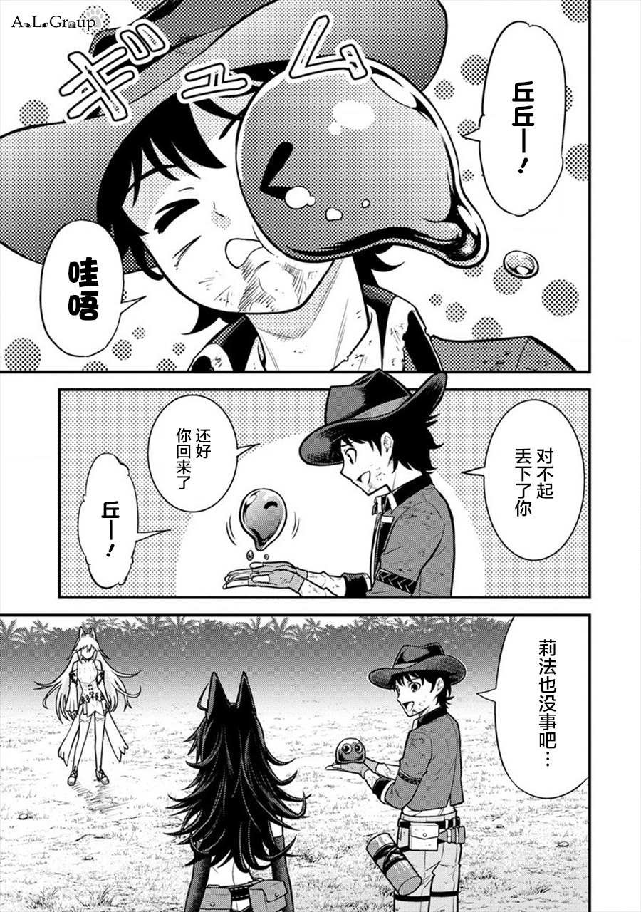 第10话 魔王军干部尼亚