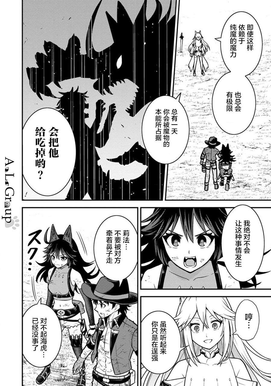 第11话 姐妹激战