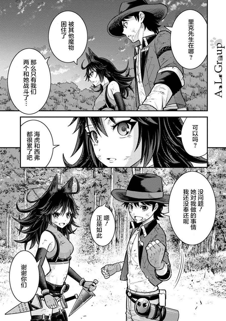 第11话 姐妹激战
