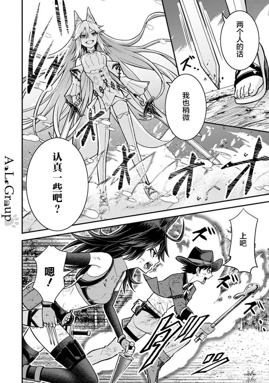 第11话 姐妹激战