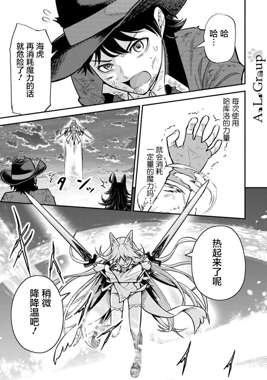 第11话 姐妹激战