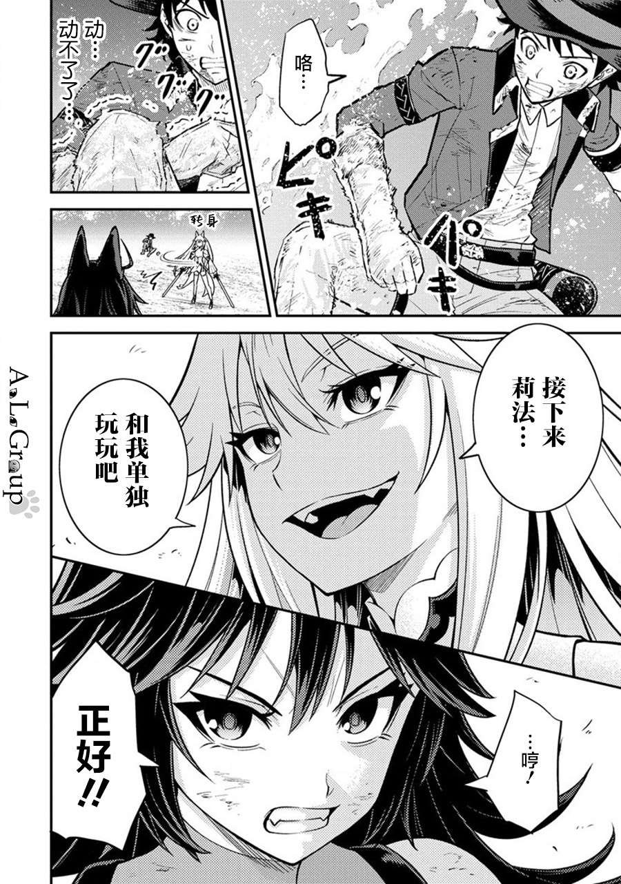 第11话 姐妹激战