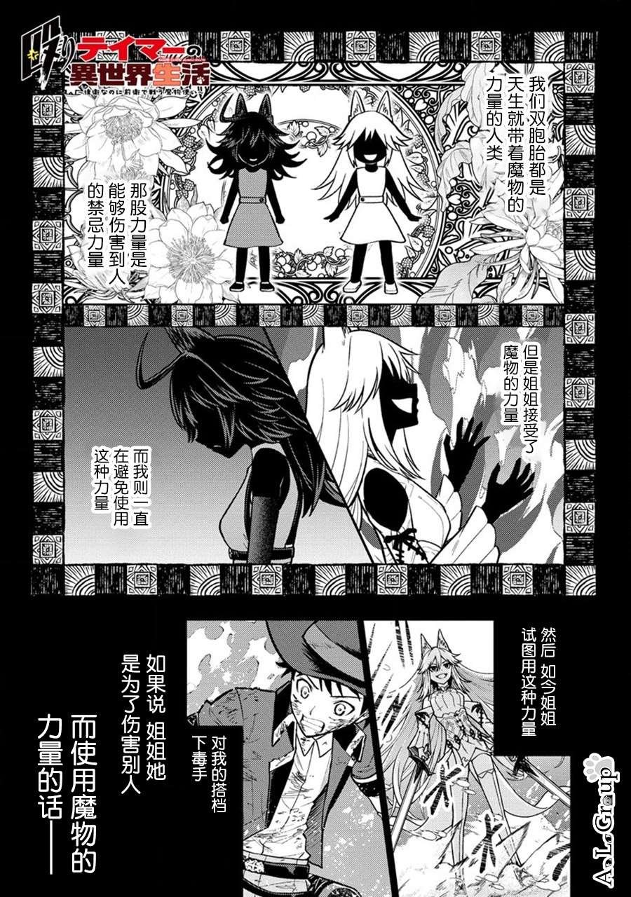 第12话 齐心协力