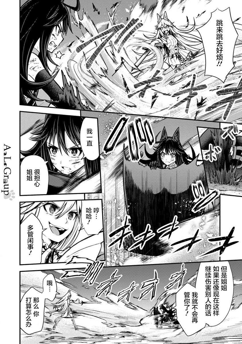 第12话 齐心协力