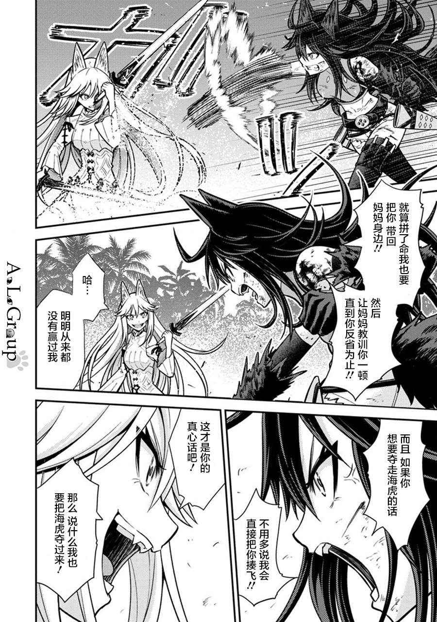 第12话 齐心协力
