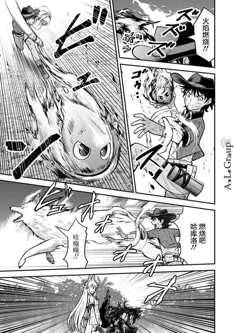 第12话 齐心协力