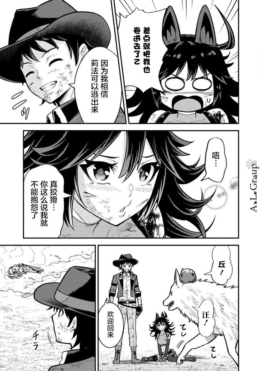 第12话 齐心协力
