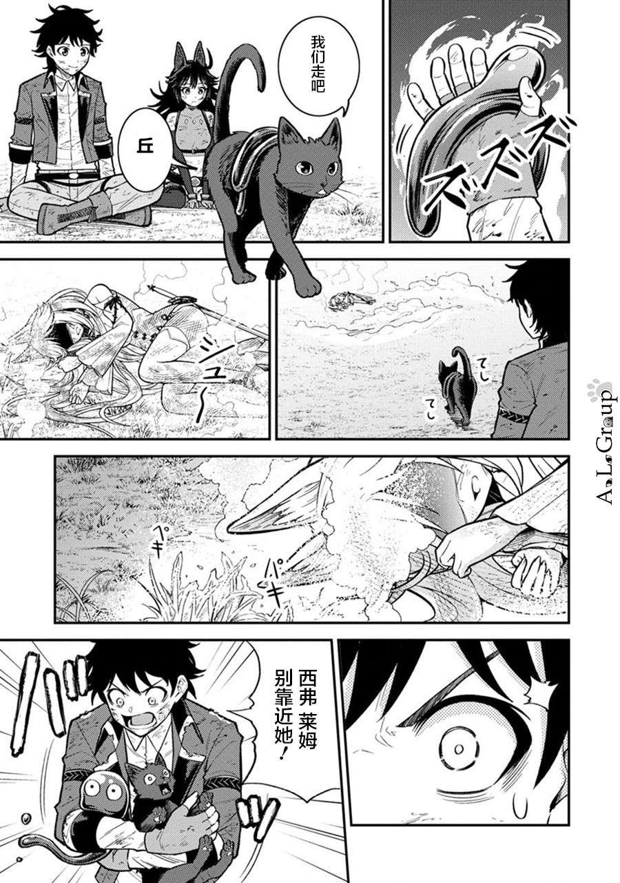 第12话 齐心协力