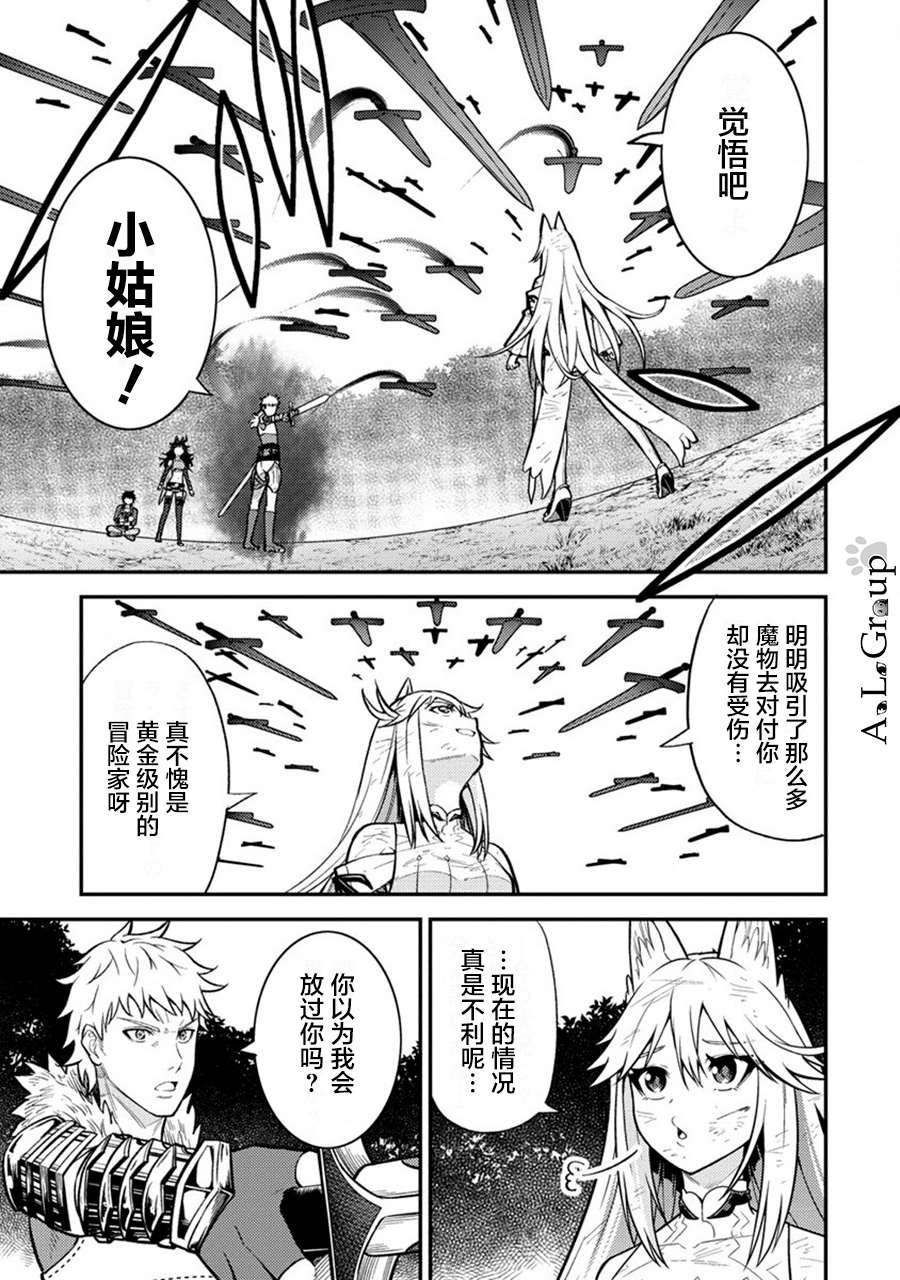 第12话 齐心协力