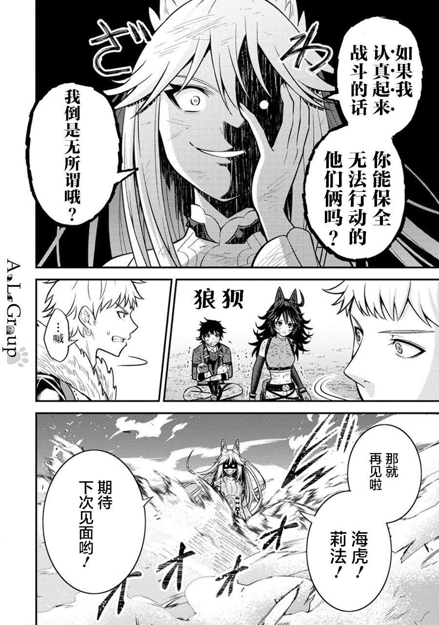 第12话 齐心协力