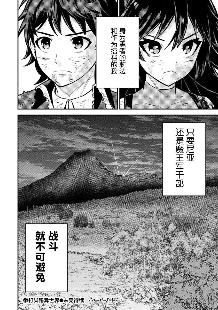 第12话 齐心协力