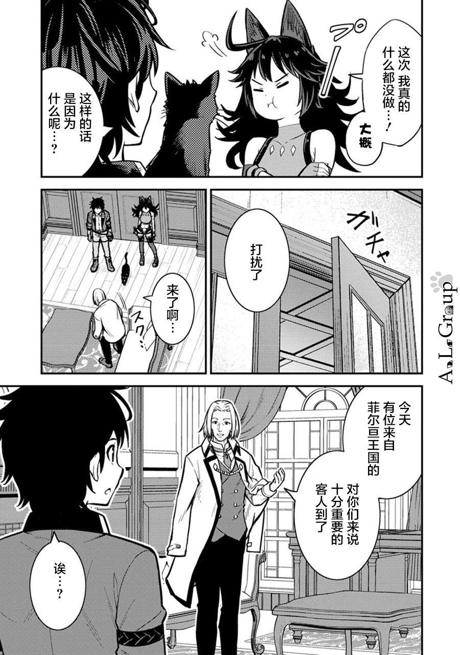 第14话 勇者会面