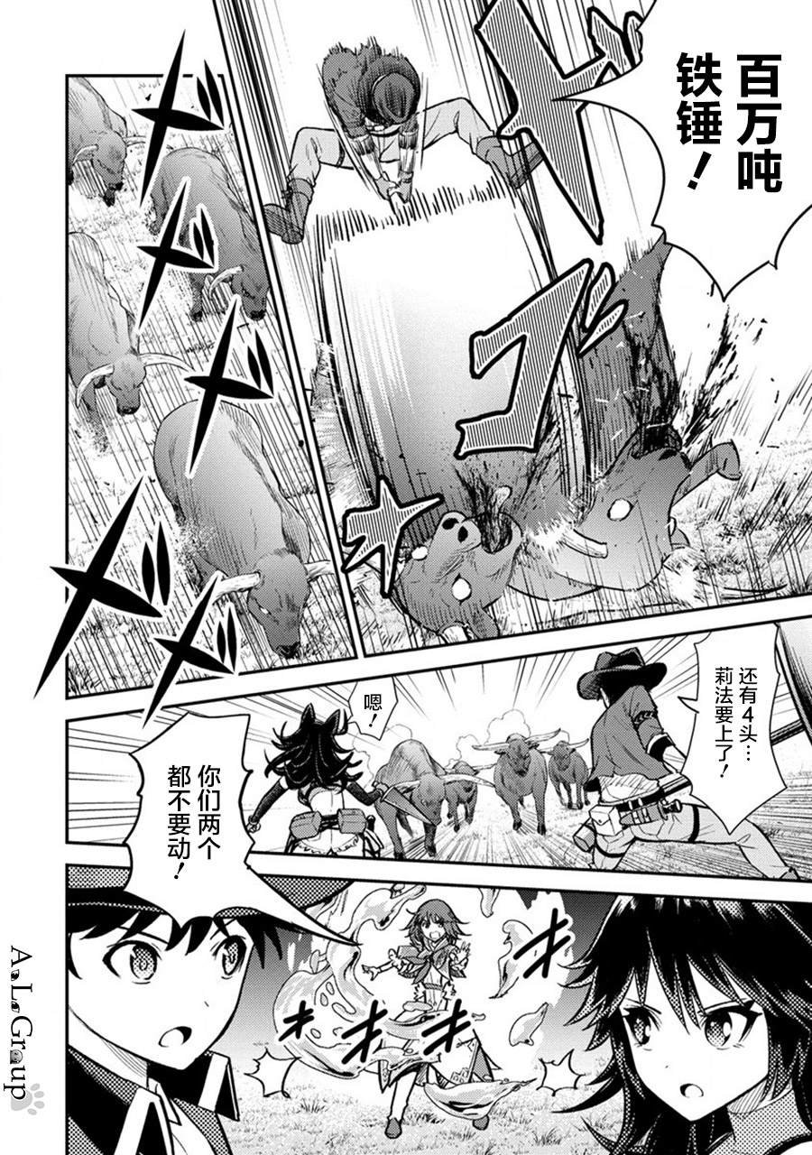 第14话 勇者会面