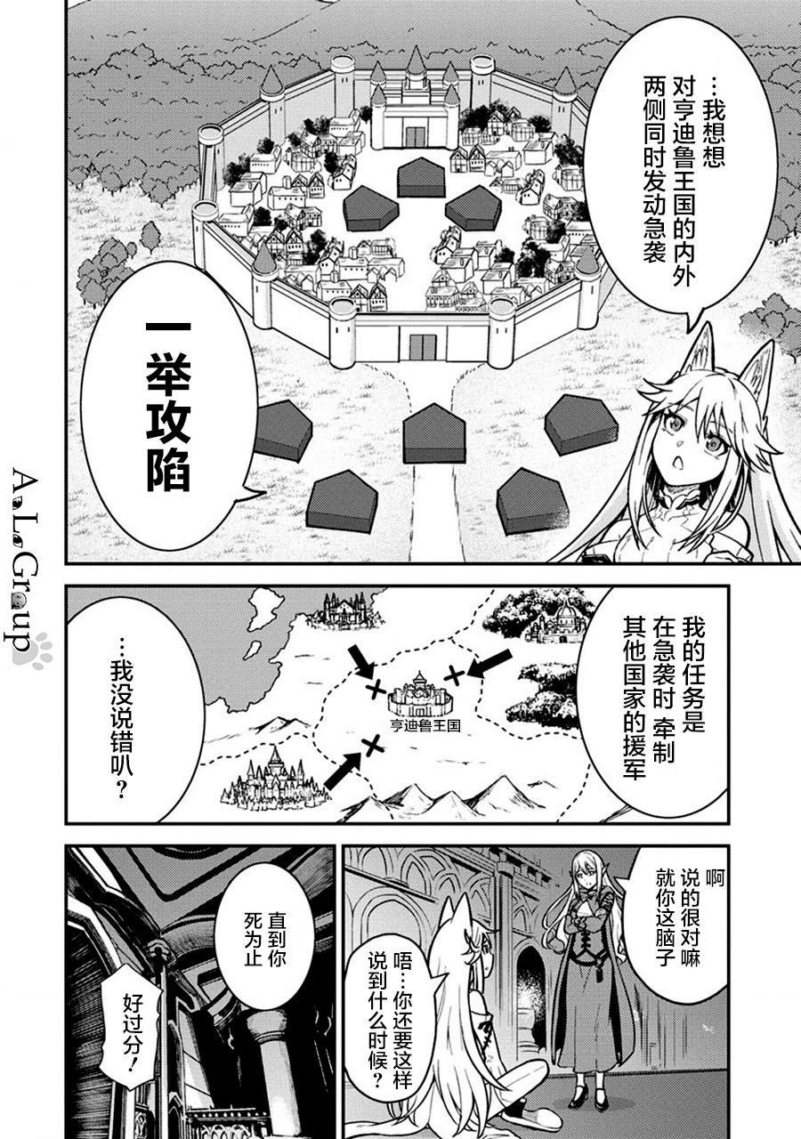 第14话 勇者会面