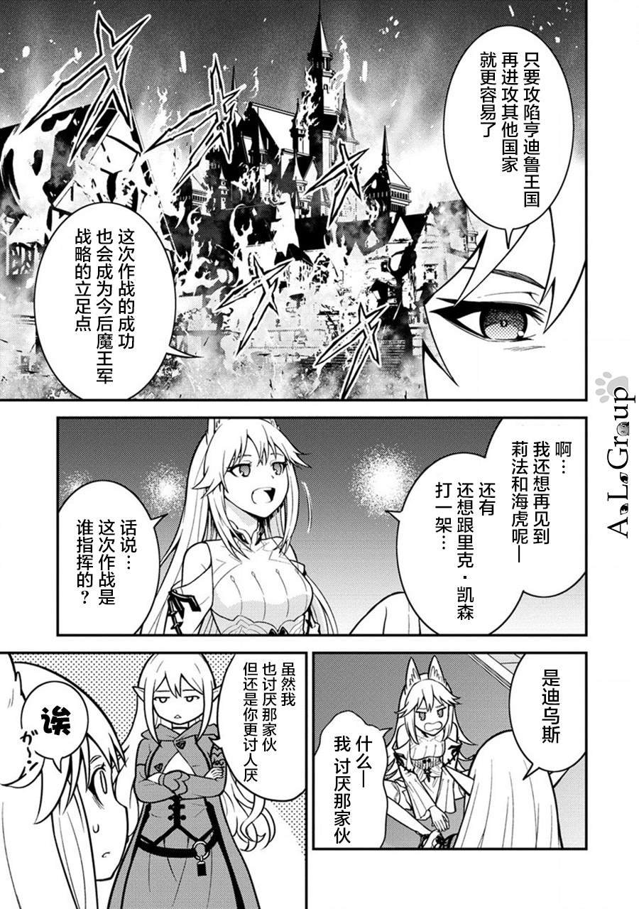 第14话 勇者会面