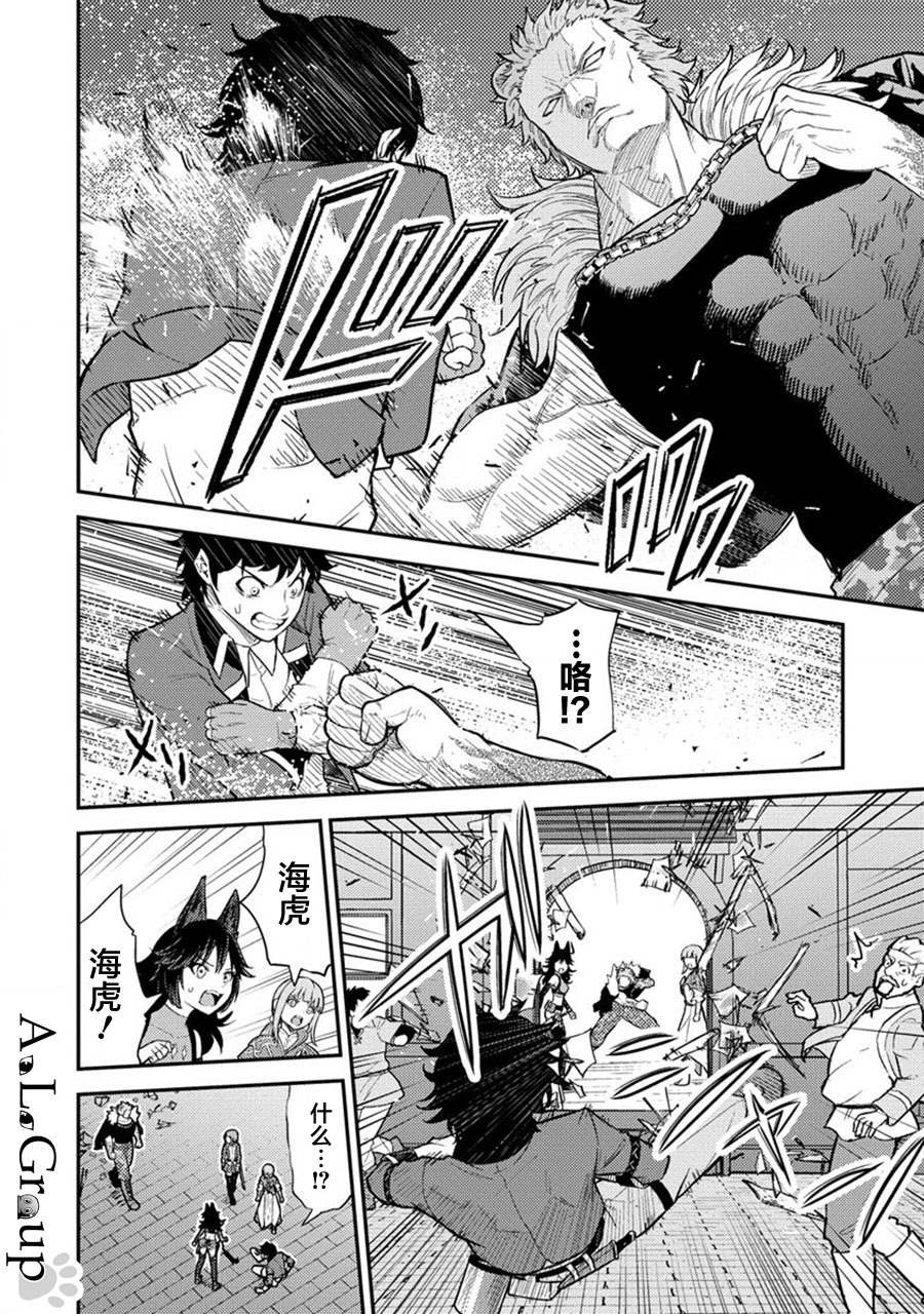 第15话 魔王军、来袭