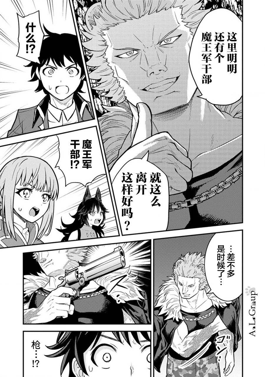 第15话 魔王军、来袭