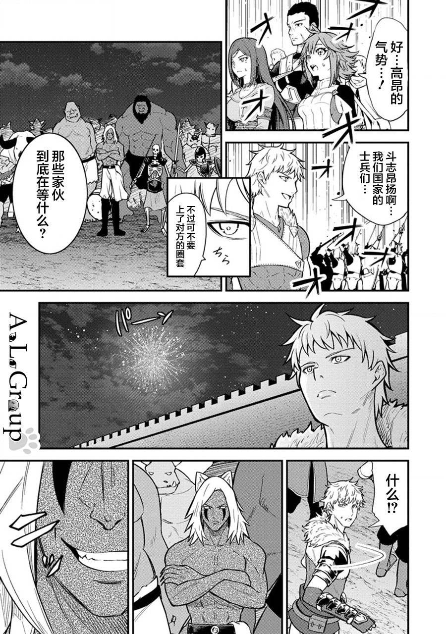 第15话 魔王军、来袭