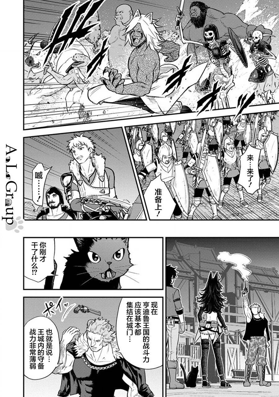 第15话 魔王军、来袭