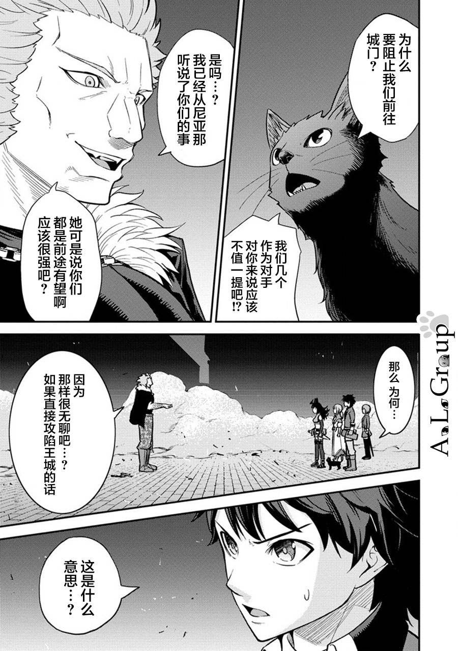 第15话 魔王军、来袭