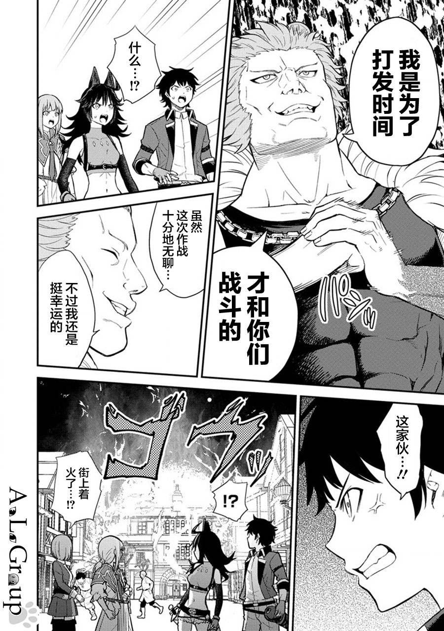 第15话 魔王军、来袭