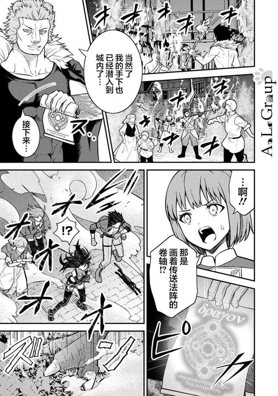 第15话 魔王军、来袭