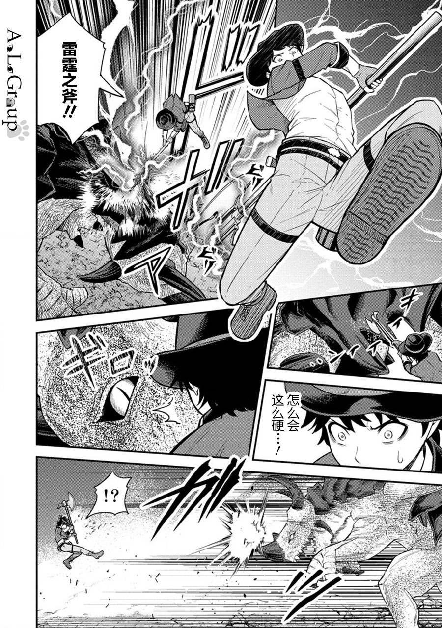 第16话 总体战！VS魔王军！！
