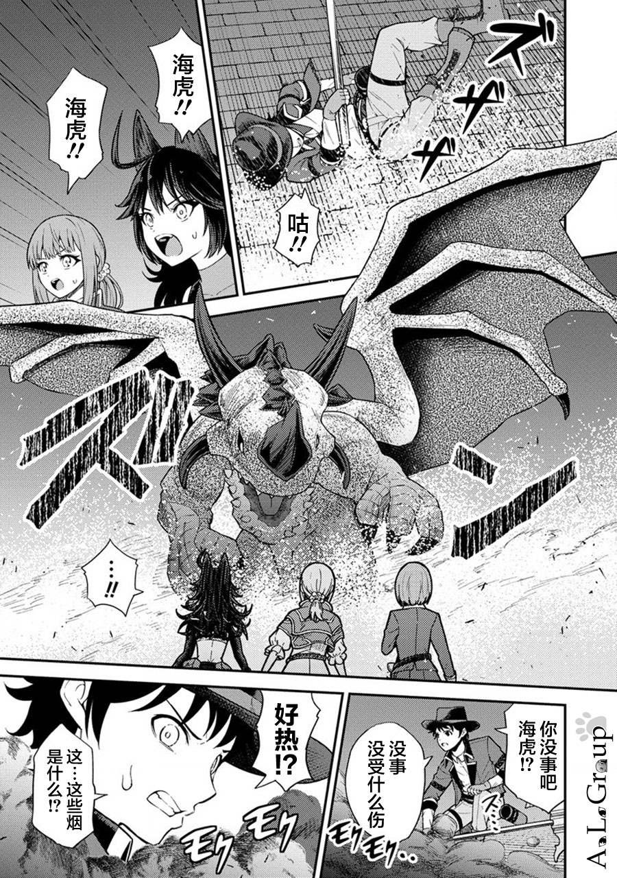 第16话 总体战！VS魔王军！！