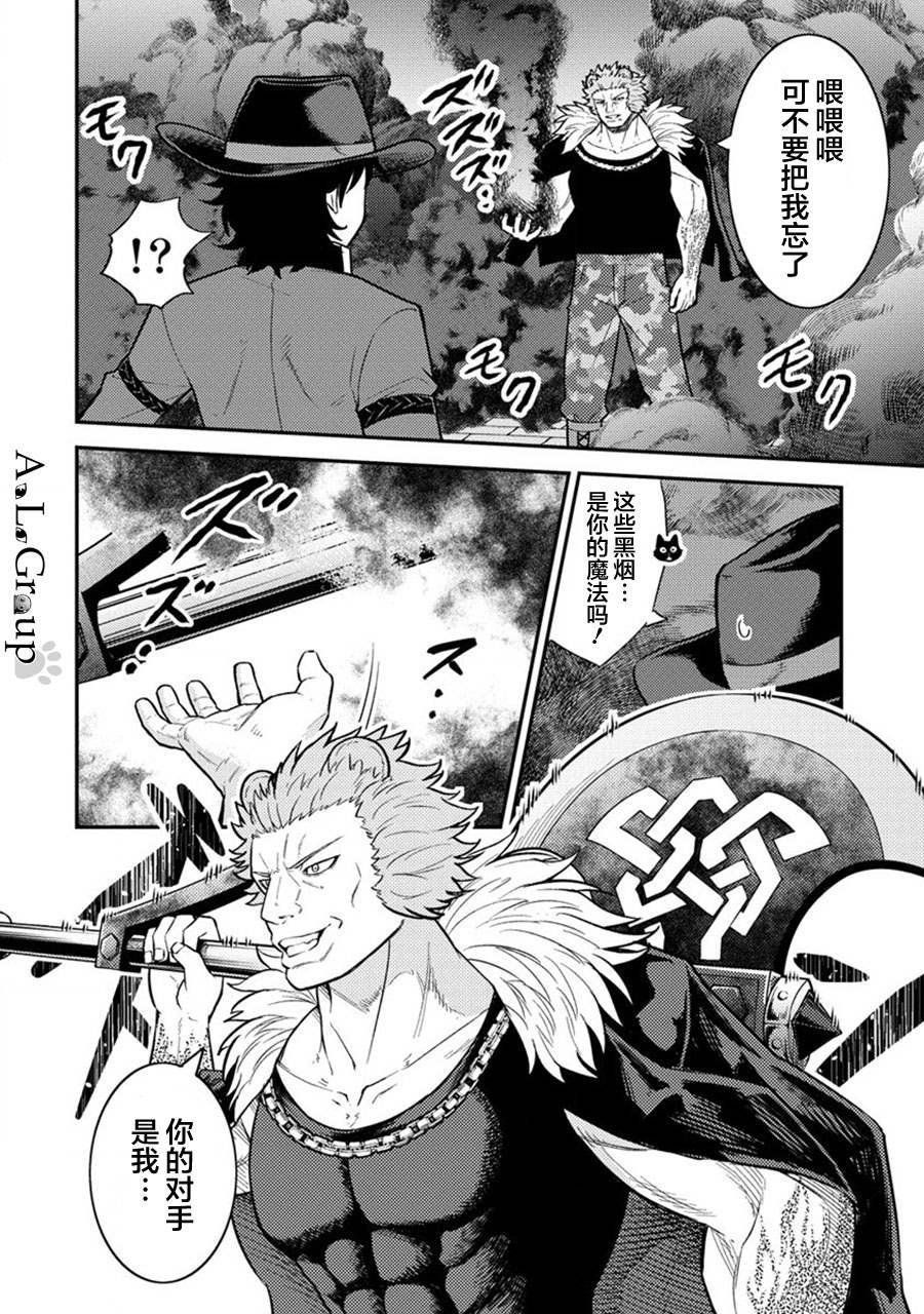 第16话 总体战！VS魔王军！！