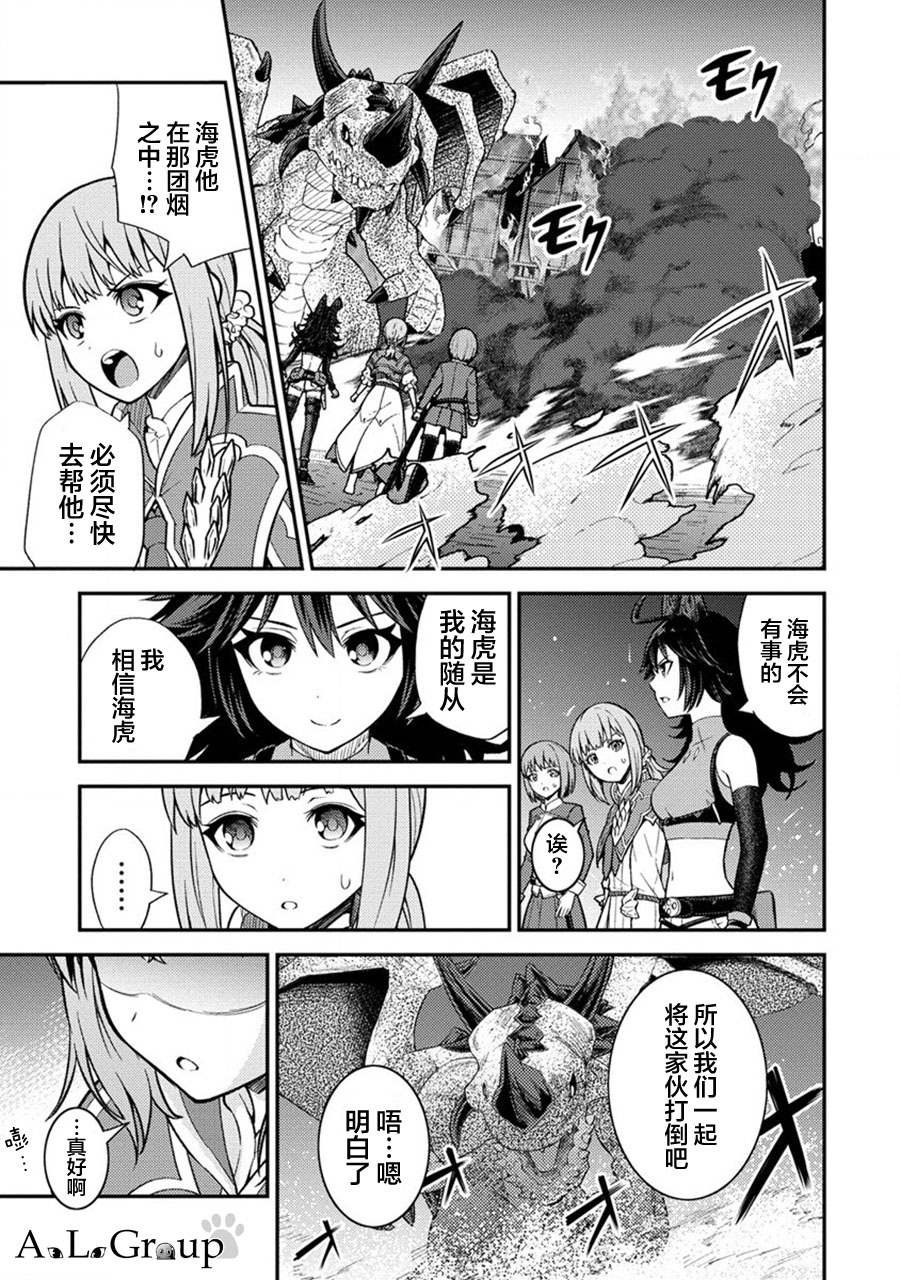 第16话 总体战！VS魔王军！！