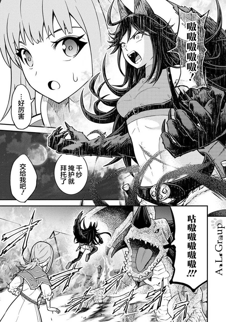 第16话 总体战！VS魔王军！！