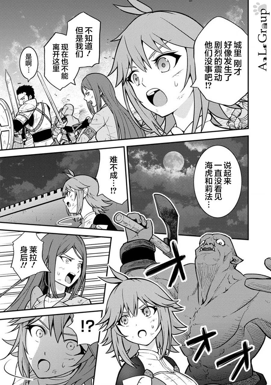 第16话 总体战！VS魔王军！！