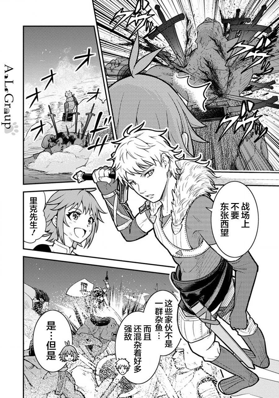 第16话 总体战！VS魔王军！！