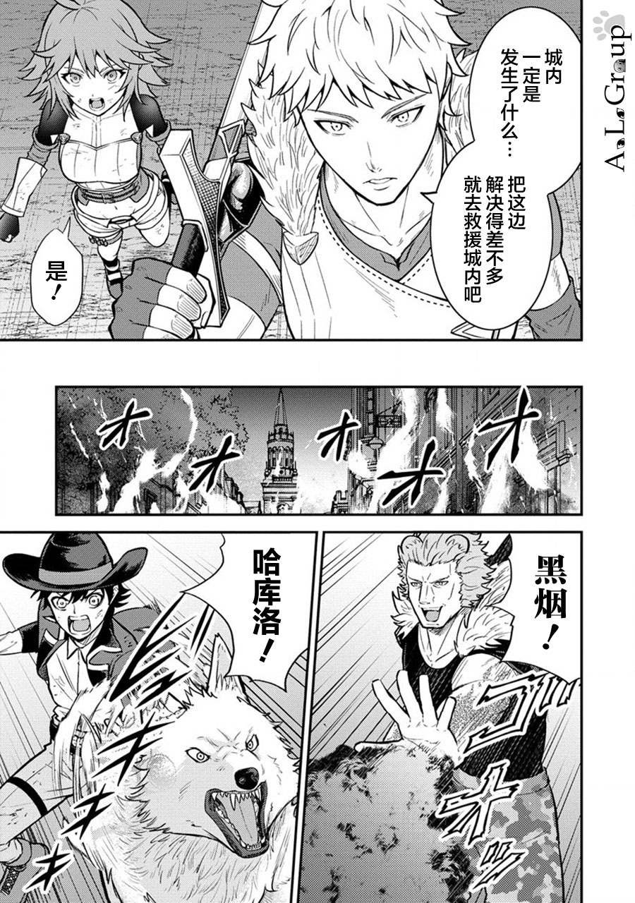 第16话 总体战！VS魔王军！！