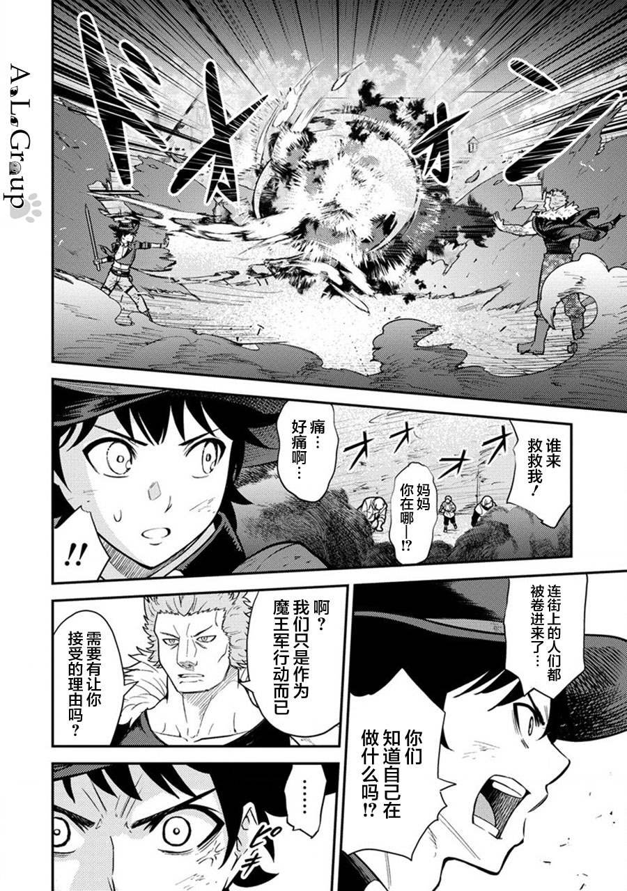 第16话 总体战！VS魔王军！！