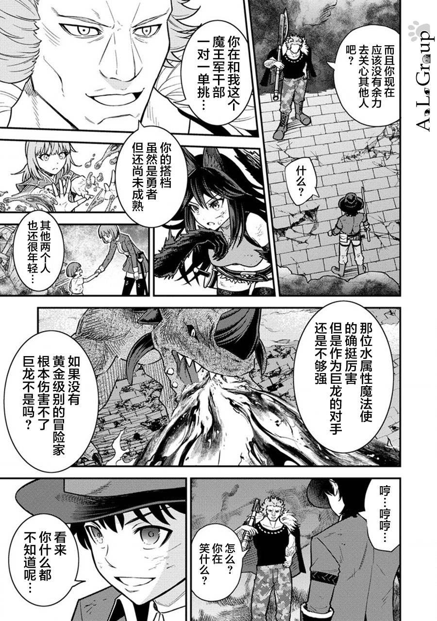 第16话 总体战！VS魔王军！！